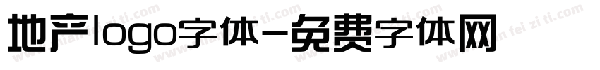 地产logo字体字体转换