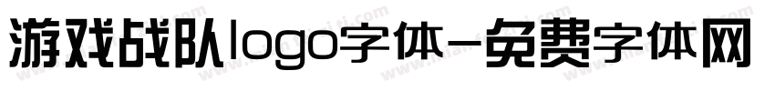 游戏战队logo字体字体转换