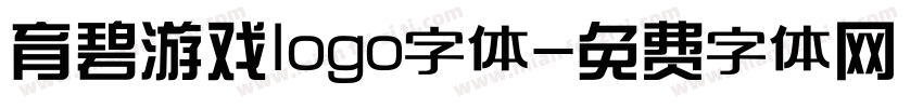 育碧游戏logo字体字体转换