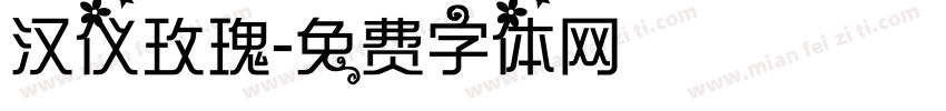 汉仪玫瑰字体转换