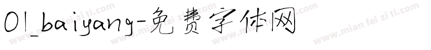 01_baiyang字体转换