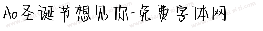 Aa圣诞节想见你字体转换