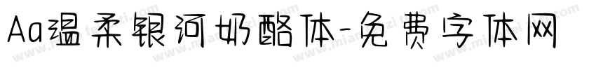 Aa温柔银河奶酪体字体转换