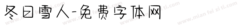 冬日雪人字体转换