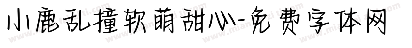 小鹿乱撞软萌甜心字体转换