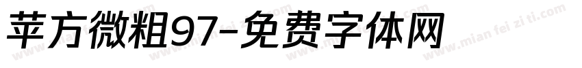 苹方微粗97字体转换