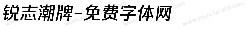 锐志潮牌字体转换