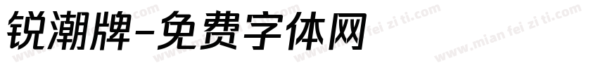 锐潮牌字体转换