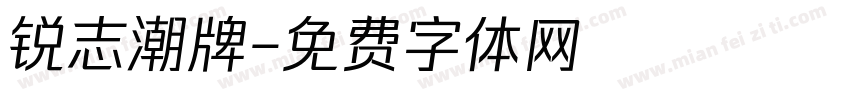 锐志潮牌字体转换