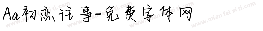 Aa初恋往事字体转换