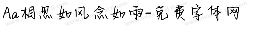 Aa相思如风念如雨字体转换