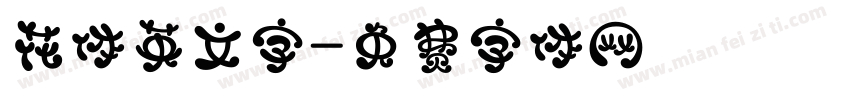 花体英文字字体转换