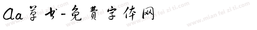 Aa草书字体转换