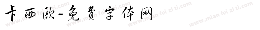 卡西欧字体转换