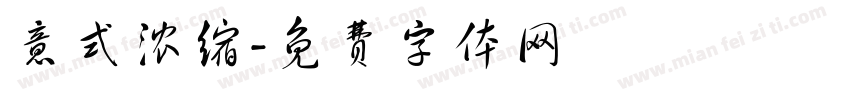 意式浓缩字体转换