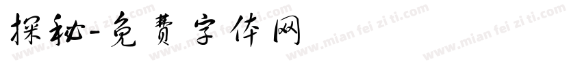 探秘字体转换