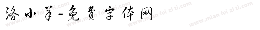 洛小羊字体转换