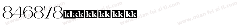 846878字体转换