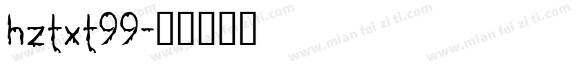 hztxt99字体转换