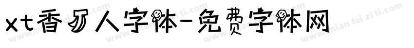 xt香蕉人字体字体转换
