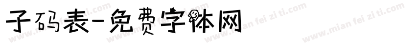 子码表字体转换