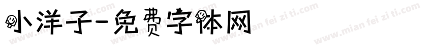 小洋子字体转换