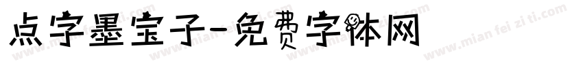 点字墨宝子字体转换