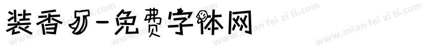 装香蕉字体转换