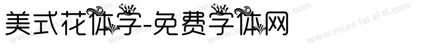 美式花体字字体转换