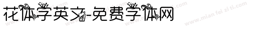 花体字英文字体转换