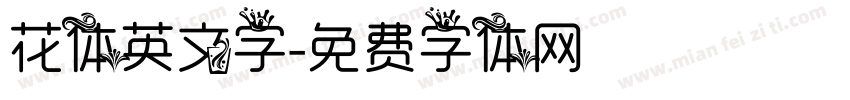 花体英文字字体转换