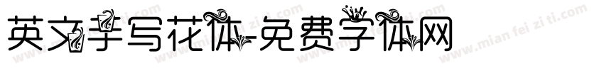 英文手写花体字体转换