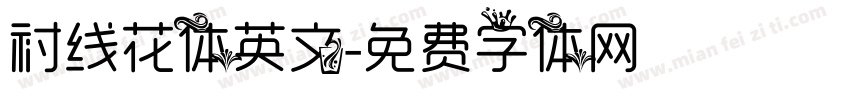 衬线花体英文字体转换
