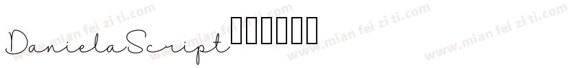 DanielaScript字体转换