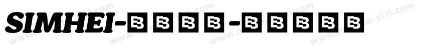 SIMHEI-6265字体转换