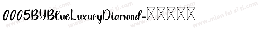 0005BYBlueLuxuryDiamond字体转换
