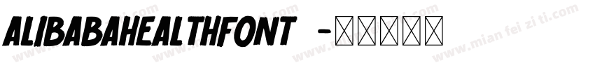 AlibabaHealthFont2字体转换