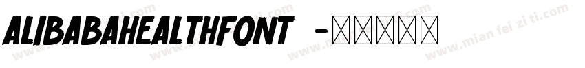 AlibabaHealthFont2字体转换