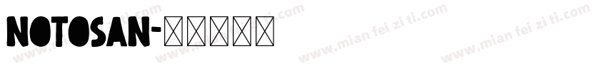 notosan字体转换