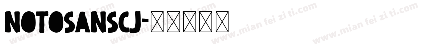 notosanscj字体转换