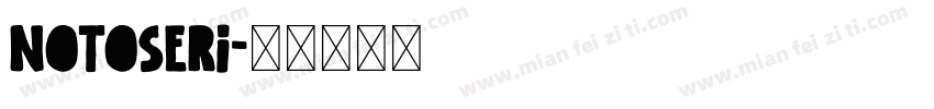 notoseri字体转换