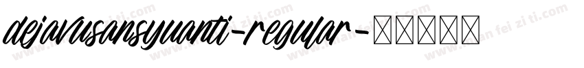 dejavusansyuanti-regular字体转换
