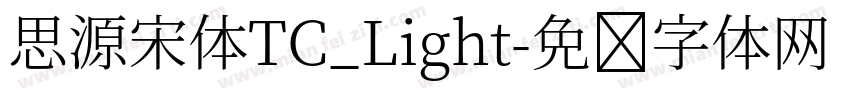思源宋体TC_Light字体转换