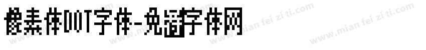 像素体DOT字体字体转换
