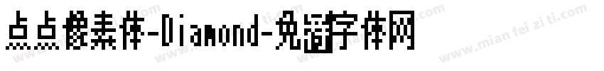 点点像素体-Diamond字体转换
