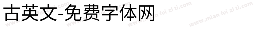 古英文字体转换