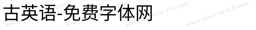 古英语字体转换
