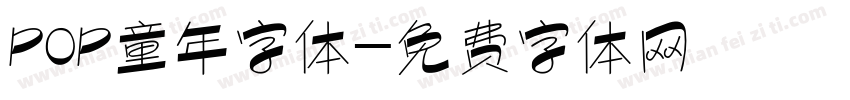 POP童年字体字体转换