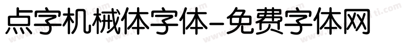 点字机械体字体字体转换