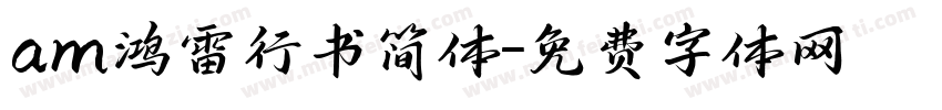am鸿雷行书简体字体转换